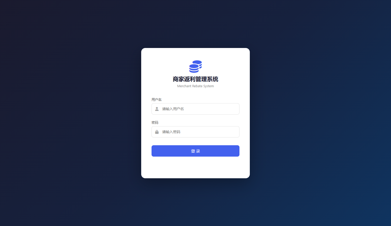 管理后台登录页面截图